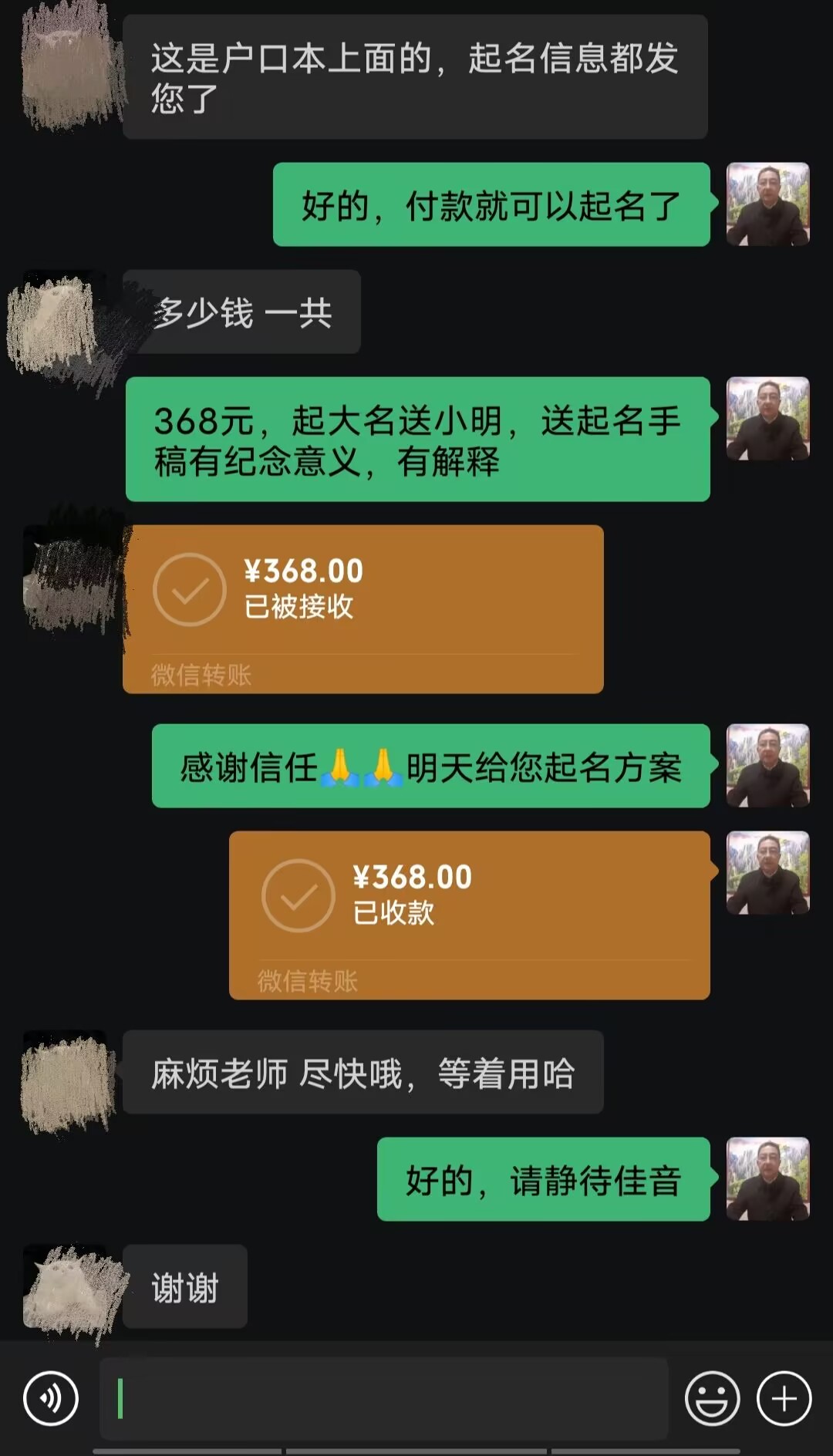武邑起名案例，感谢支持